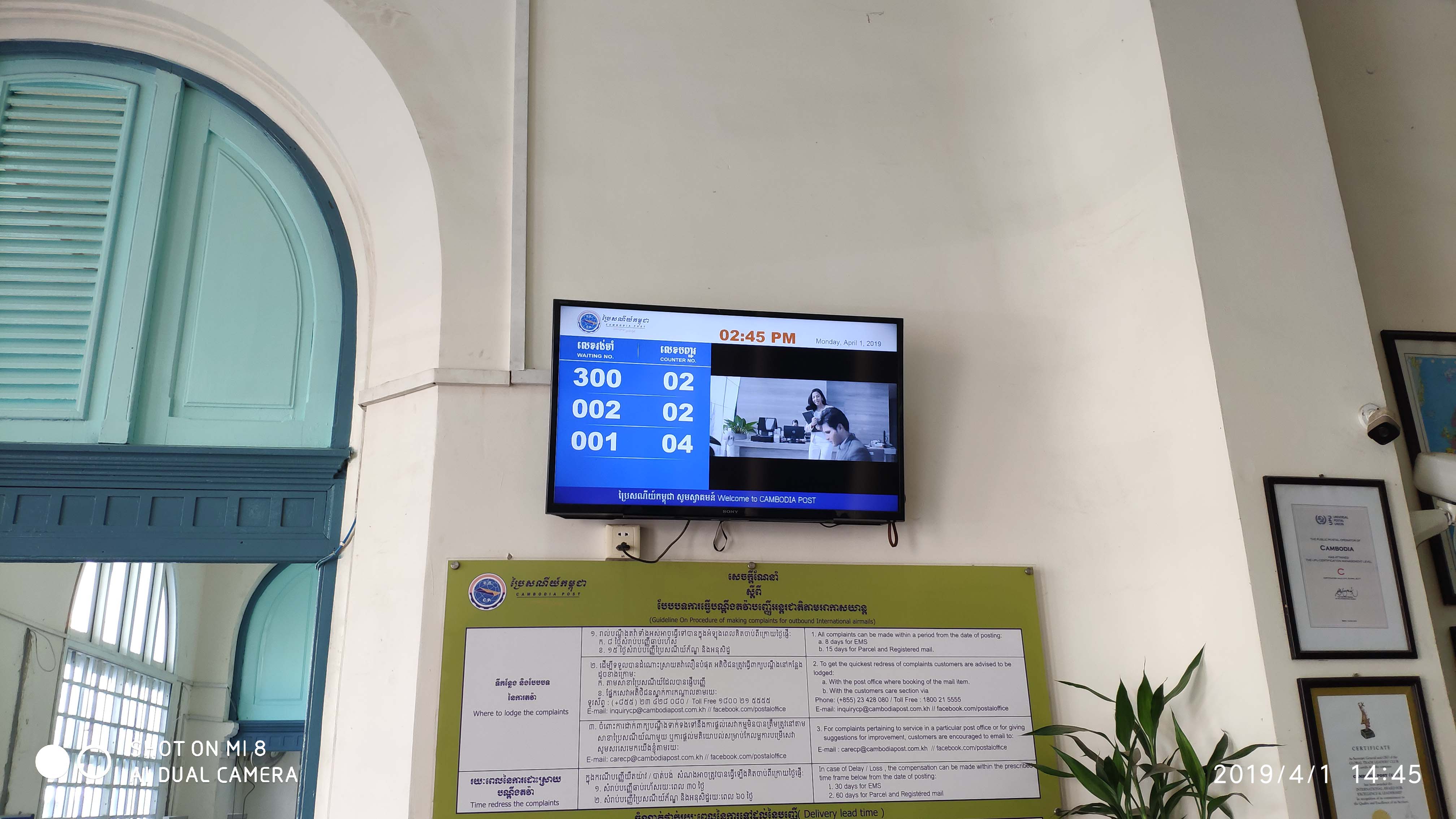 Cambodia Post
